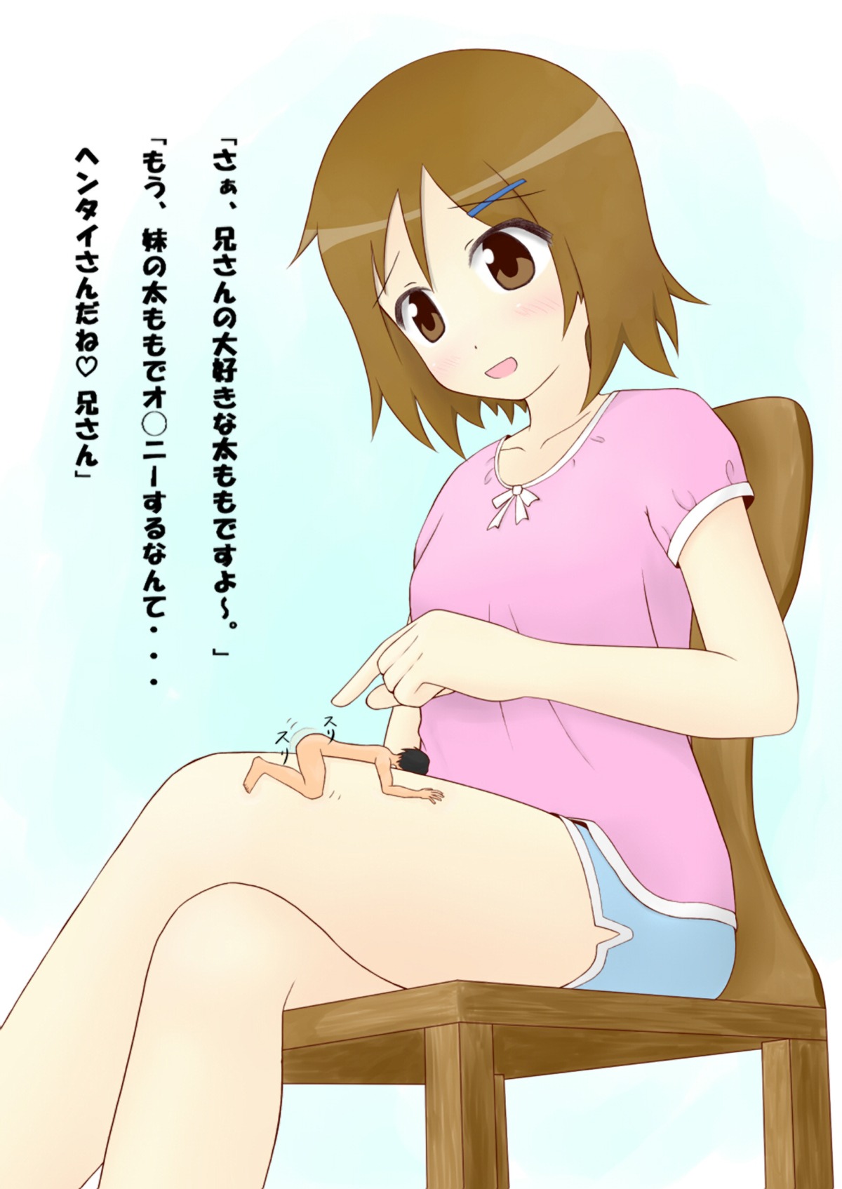 148m blush brown_hair giantess highres male micro_male rule34 short_hair translation_request
