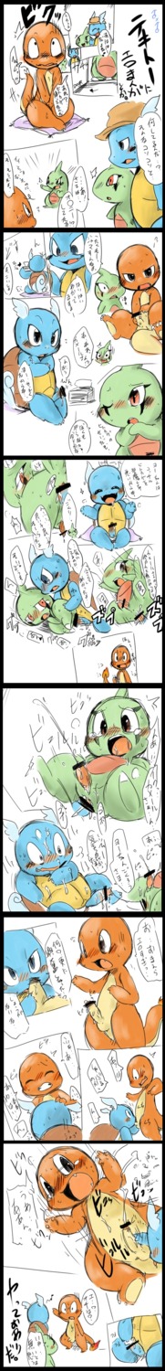 censored charmander doneru japanese_text larvitar male male_only nintendo pok&eacute;mon_(species) pokemon pokemon_(species) pokemon_gsc pokemon_rgby rule34 tagme wartortle