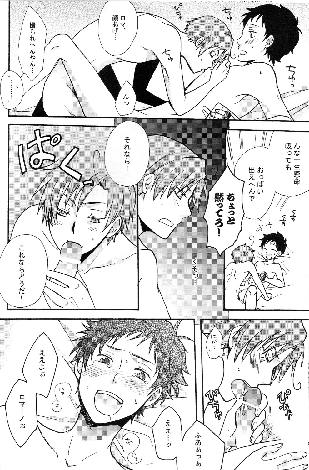 antonio_fernandez_carriedo axis_powers_hetalia lovino_vargas male romano_(hetalia) rule34 spain_(hetalia)