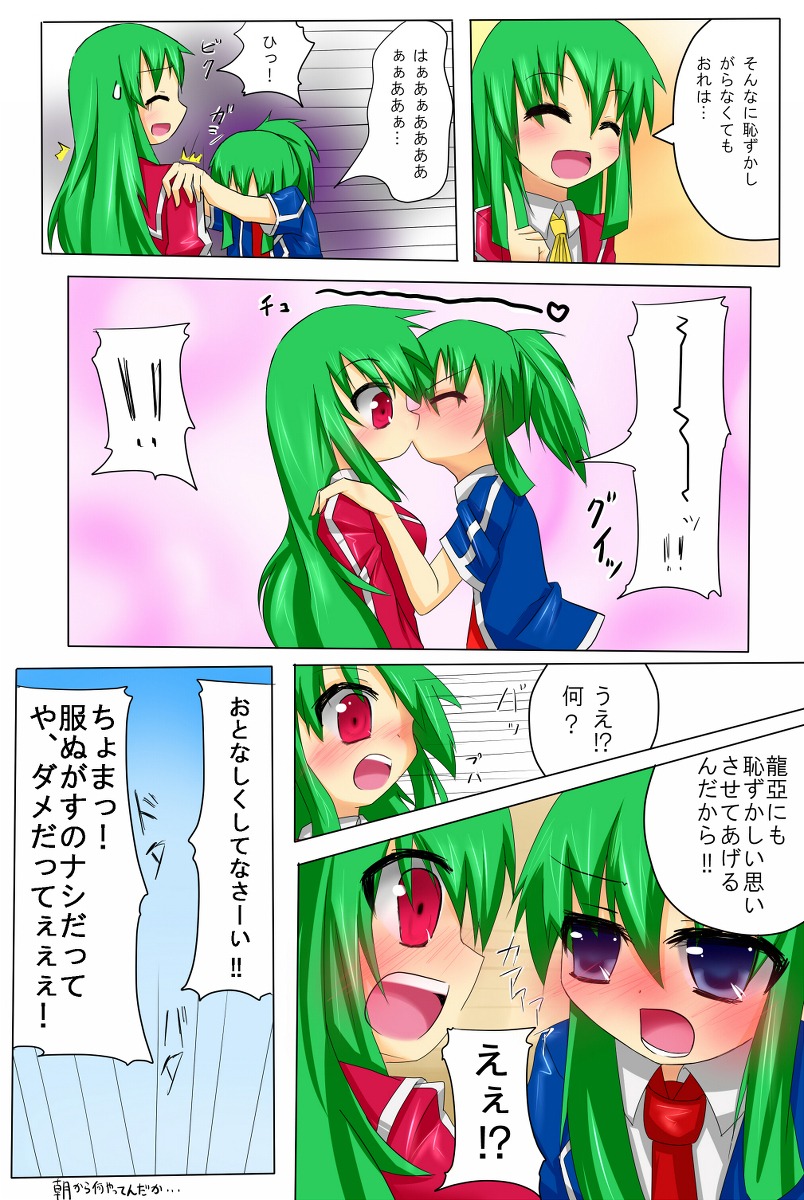1boy 1girls blue_eyes blush comic female kissing leo leo_(yu-gi-oh!) leo_yu-gi-oh!_5d's lua_(yu-gi-oh!) luka_(yu-gi-oh!) luna_(yu-gi-oh!) male red_eyes rule34 shonen_jump shounen_jump shueisha translation_request twins weekly_shonen_jump weekly_shounen_jump yu-gi-oh! yu-gi-oh!_5d's yuu-gi-ou yuu-gi-ou_5d's