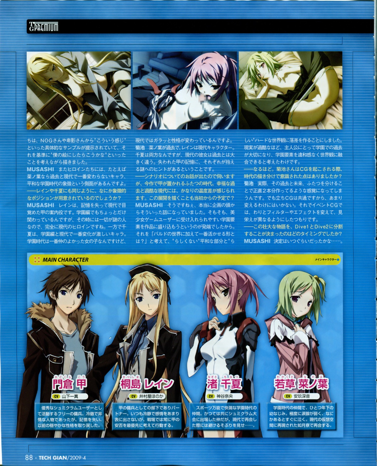 baldr_(series) baldr_sky kadokura_kou kikuchi_seiji kirishima_rain male nagisa_chinatsu penis rule34 tagme wakakusa_nanoha