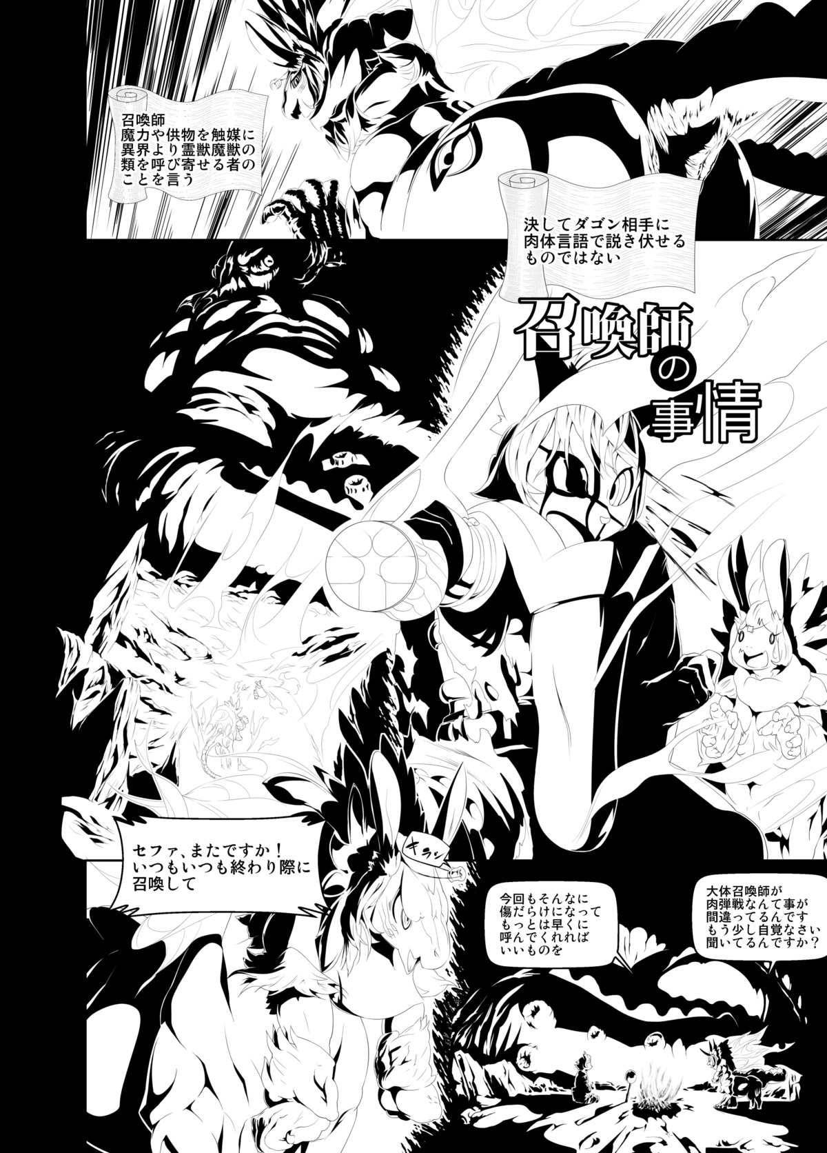 abs absurd_res black_and_white comic domestic_cat dragon e621 eye_patch eyewear felid feline felis female fire genitals hi_res japanese_text male mammal monochrome mythological_creature mythological_scalie mythology okiyo rear_view scalie text translation_request vulva