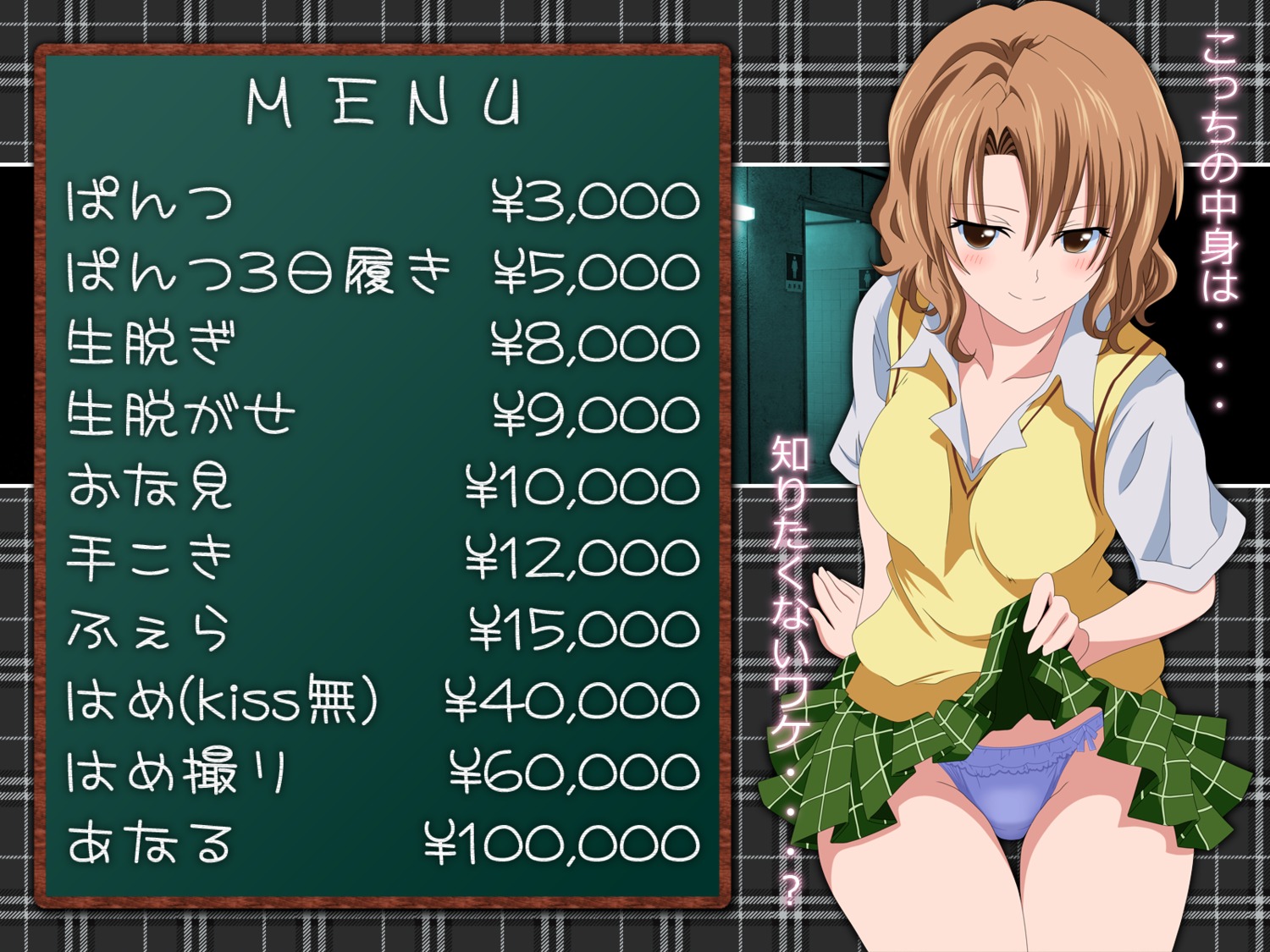breasts clothing female momioka_risa panties partially_translated rule34 school_uniform shounen_jump skirt skirt_lift small_breasts tagme to_love-ru translation_request yabuki_kentarou
