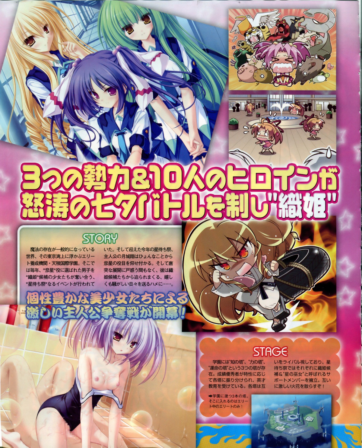 77 censored chibi female koshimizu_rin male mikagami_mamizu narukami_aoi nipples oppai rule34 school_uniform sex sutera swimsuit tenmaso tsuneha_aki