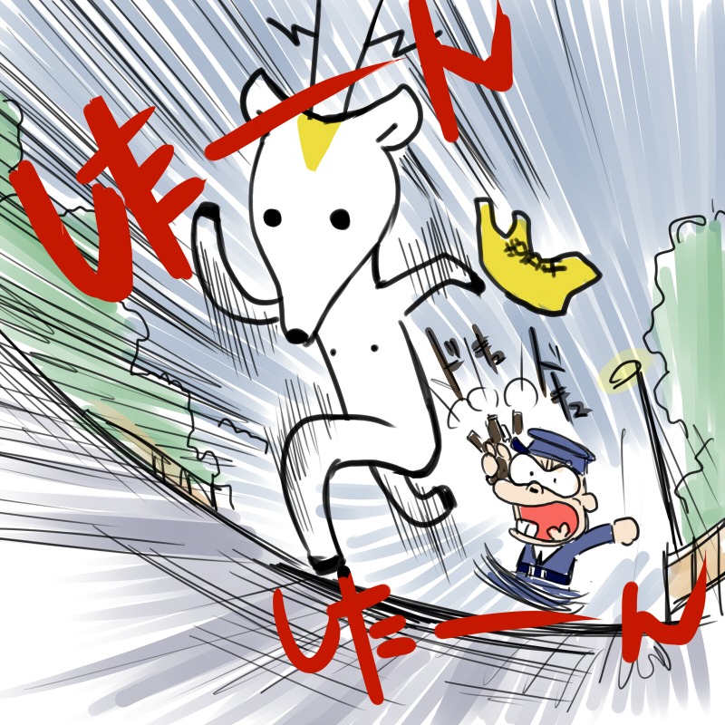 chidejika gun male male_only non-human police rule34 streaking text translation_request weapon
