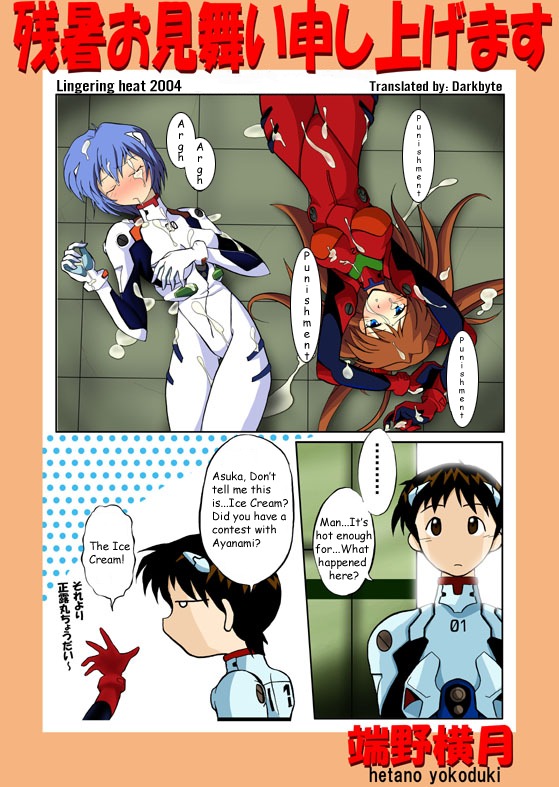 asuka_langley_sohryu blush breasts clothing comic cum female hard_translated hetano_yokoduki large_breasts neon_genesis_evangelion plugsuit red_hair rei_ayanami rule34 shinji_ikari small_breasts translated