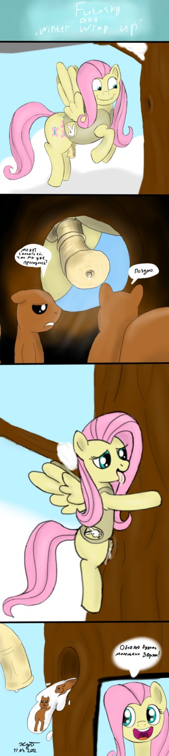 2012 absurd_res blue_eyes bodily_fluids cum cutie_mark dialogue e621 english_text equid equine erection feathered_wings feathers feral fluttershy_(mlp) flying friendship_is_magic fur genital_fluids genitals group gynomorph hair half-erect hasbro hi_res intersex long_hair long_image mammal my_little_pony mythological_creature mythological_equine mythology outside pegasus penis pink_hair plant rodent russian_text sciurid smile tall_image text tongue tongue_out tree tree_squirrel wings xyi yellow_body yellow_feathers yellow_fur