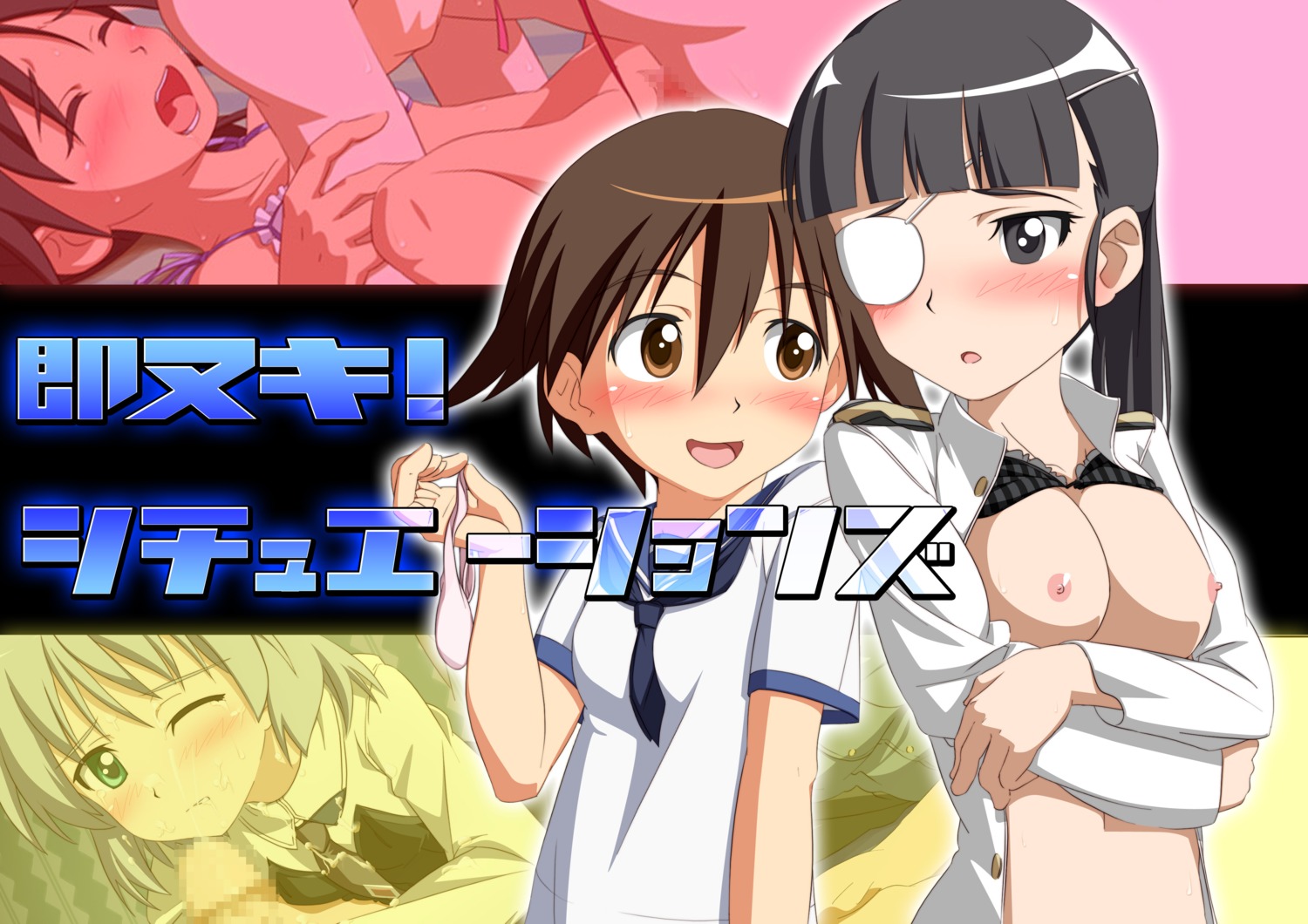 blush bra breasts childmaid_(artist) clothing eye_patch female francesca_lucchini miyafuji_yoshika rule34 sakamoto_mio sanya_v._litvyak small_breasts strike_witches world_witches_series