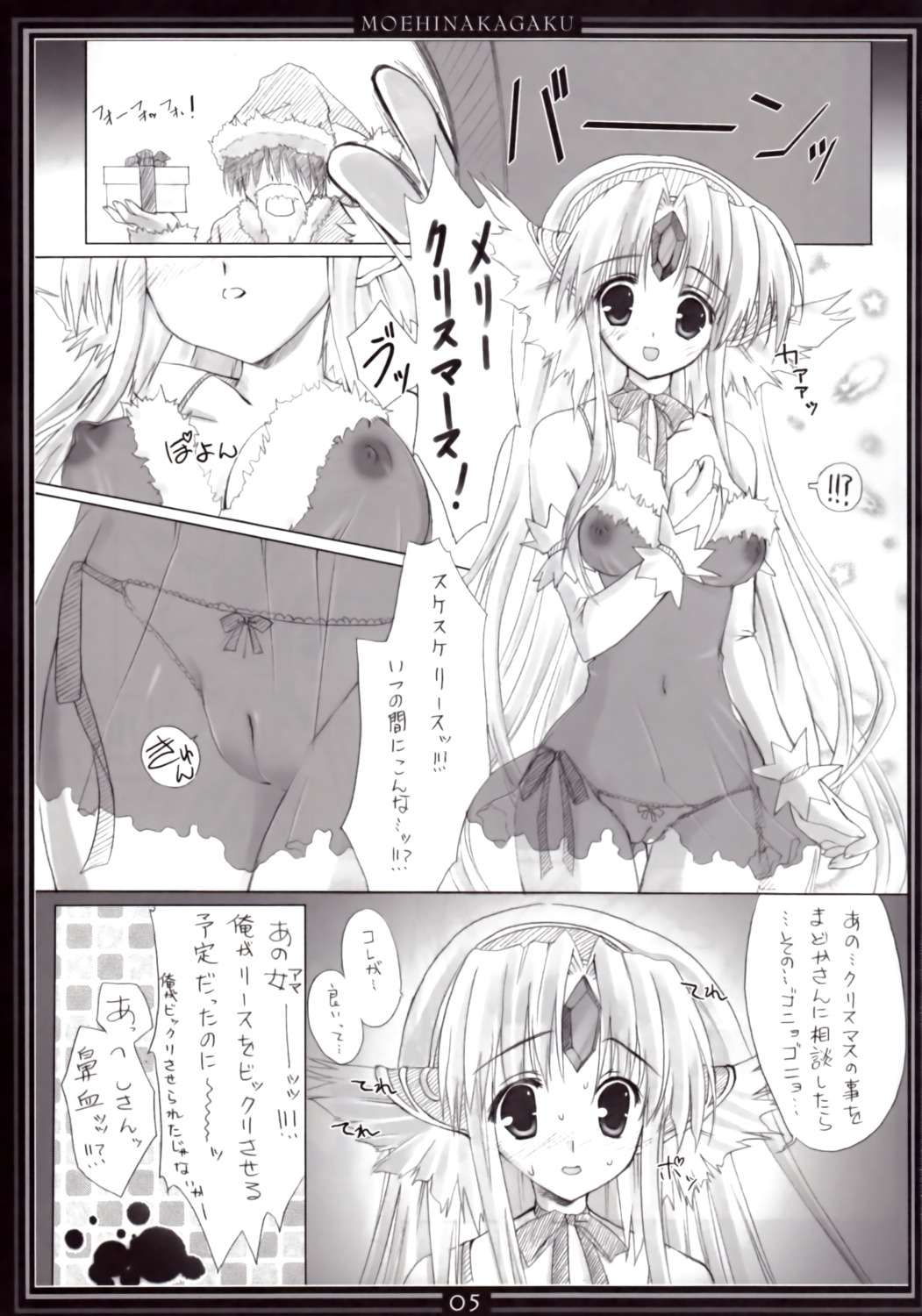 female hinamatsuri_touko moehina_kagaku monochrome riesz rule34 seiken_densetsu seiken_densetsu_3