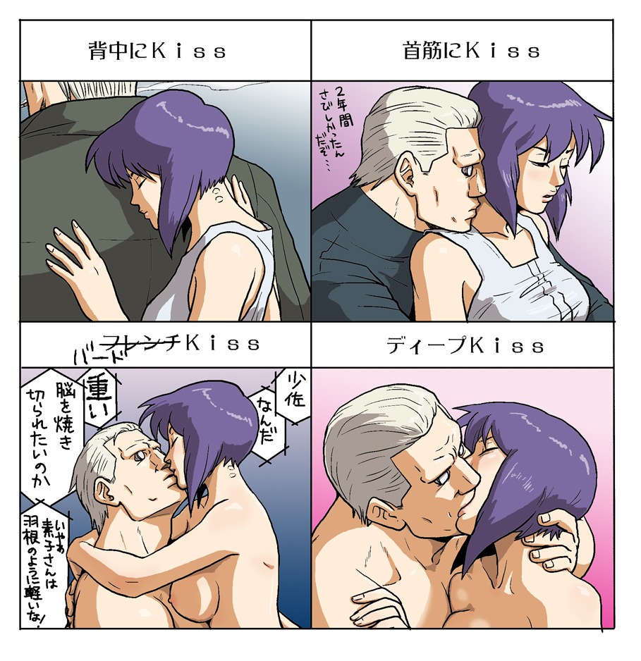1boy 1girls artist_request batou blue_hair breasts cigarette colored deep_kissing erect_nipples expression_chart female ghost_in_the_shell grey_hair hi_res hugging_from_behind implied_sex kissing_back kissing_neck kissing_while_penetrated kusanagi_motoko large_breasts male meme naked nipples nude older_male rule34 short_hair tagme unknown_artist