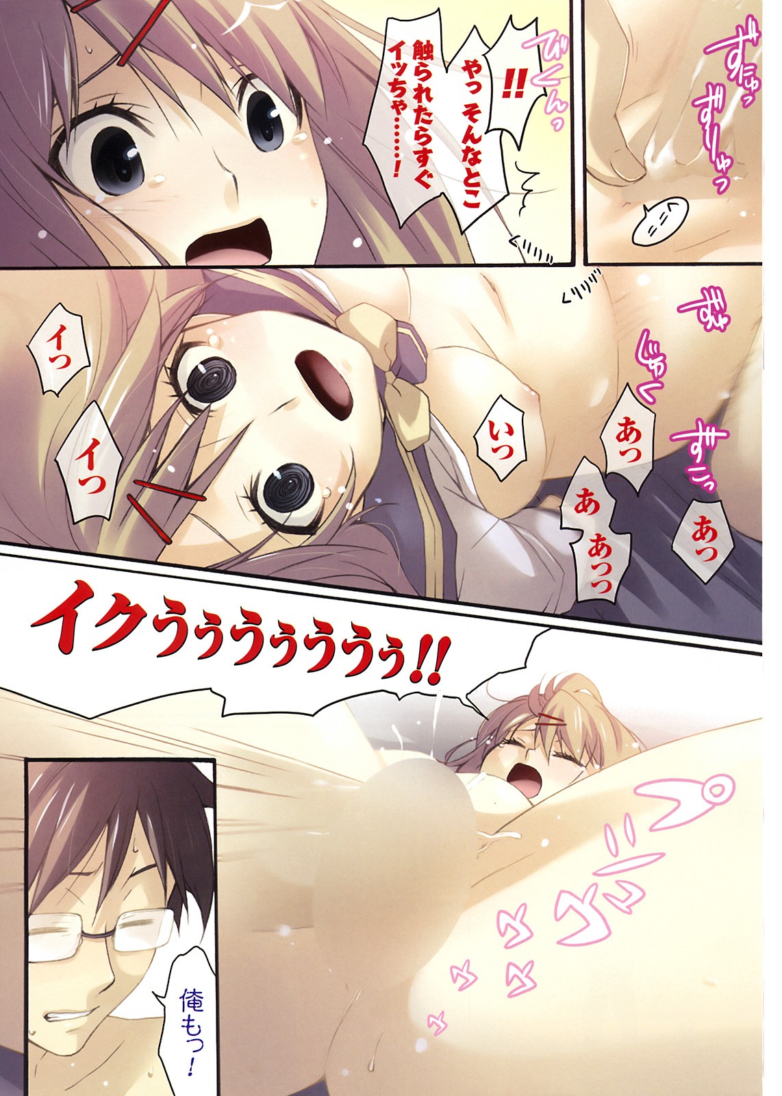 black_eyes blouse bomi breasts brown_hair censored close-up closed_eyes comic female hairclip hairpin large_breasts lying nipples nude on_back open_mouth oppai pussy pussy_juice rule34 school_uniform serafuku sex shirt shirt_lift short_hair spread_legs vaginal_penetration