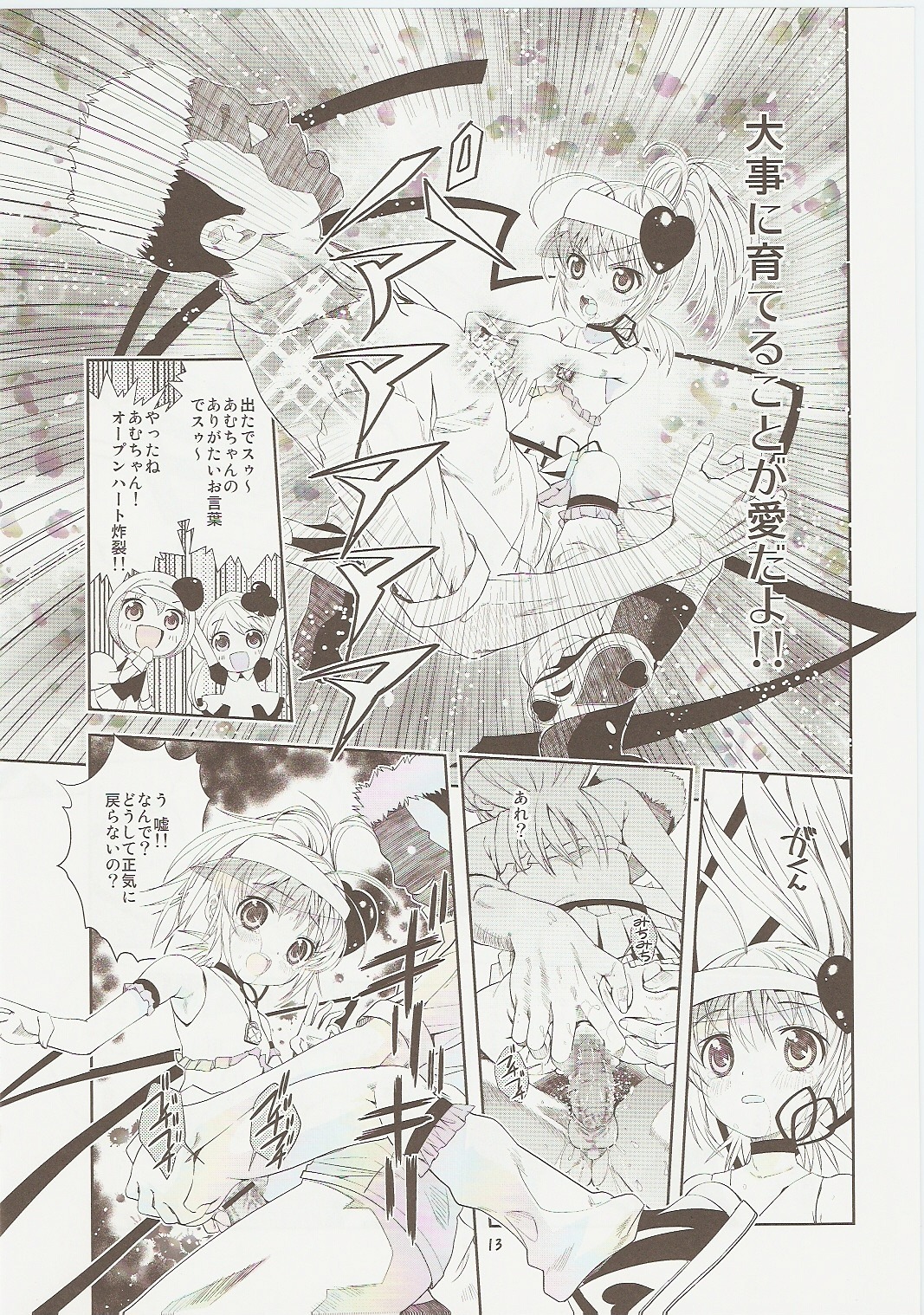 comic female hinamori_amu rule34 shugo_chara! tagme