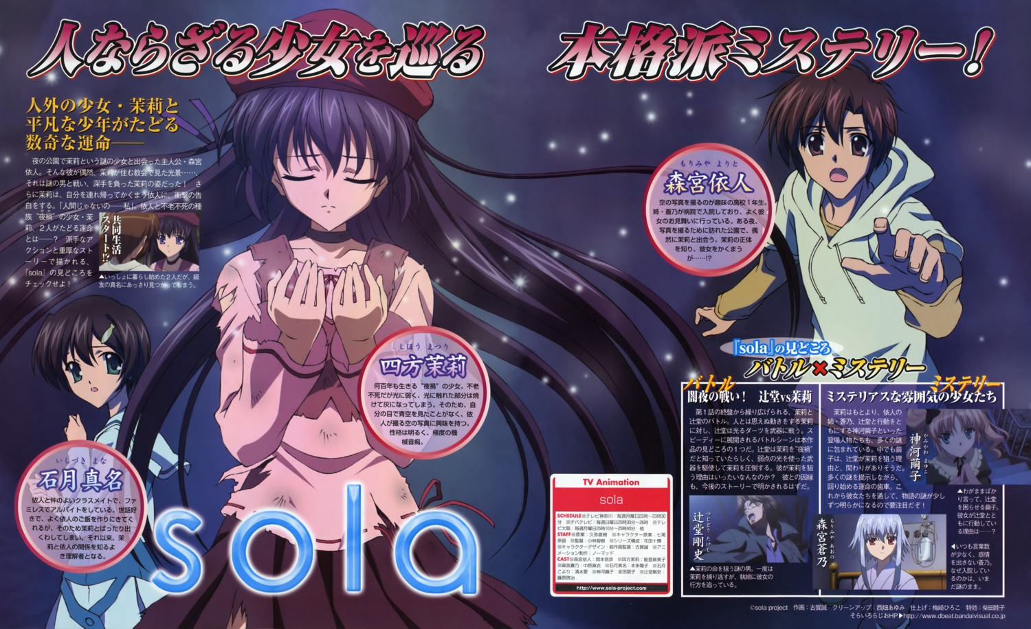 female highres ishizuki_mana koga_makoto morimiya_yorito rule34 scan shihou_matsuri sola