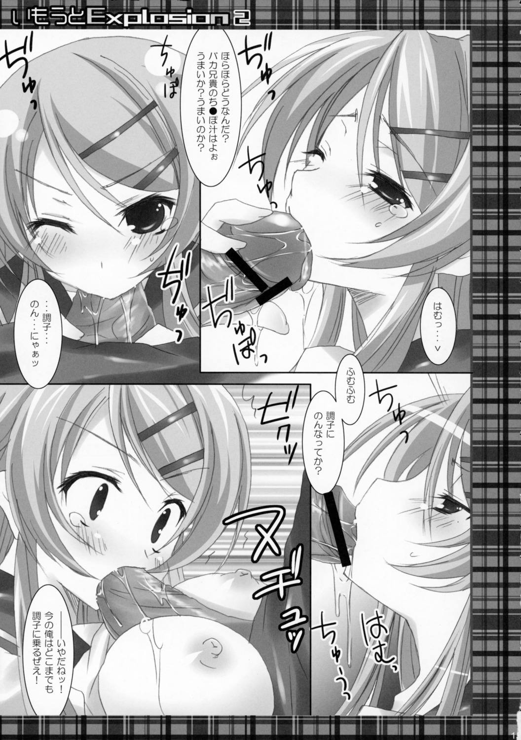 breasts censored fellatio female human kousaka_kirino male matsurija monochrome nanaroba_hana nipples oral ore_no_imouto_ga_konna_ni_kawaii_wake_ga_nai penis rule34 straight tagme
