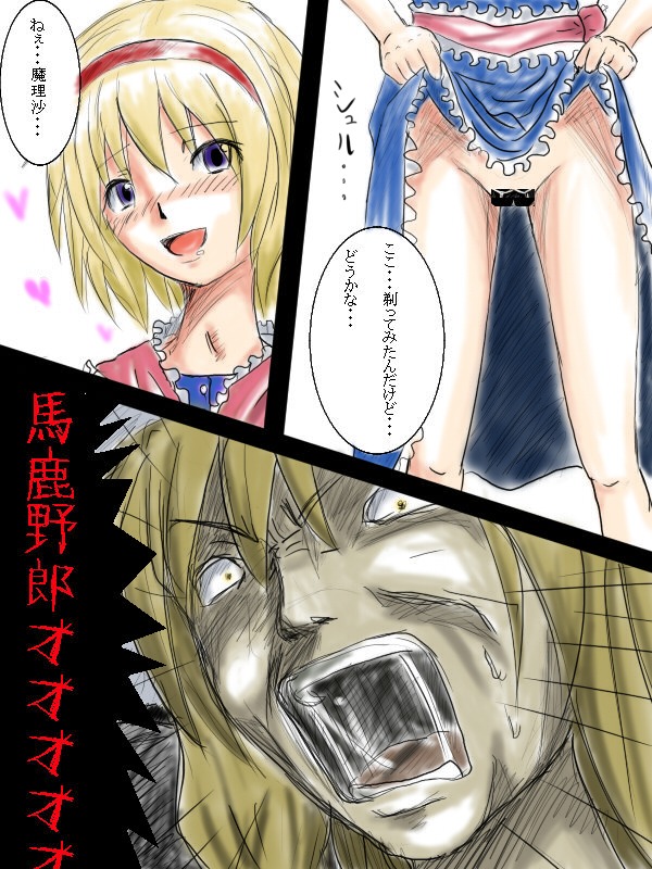 alice_margatroid female marisa_kirisame rule34 tagme touhou