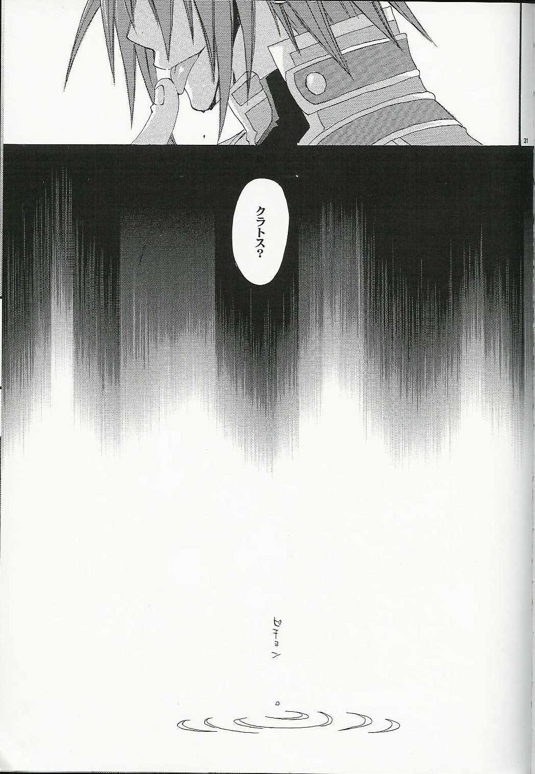 be_there comic drip japanese_text kai_setsuna kratos_aurion licking licking_fingers male monochrome rule34 solo tales_of_(series) tales_of_symphonia tongue