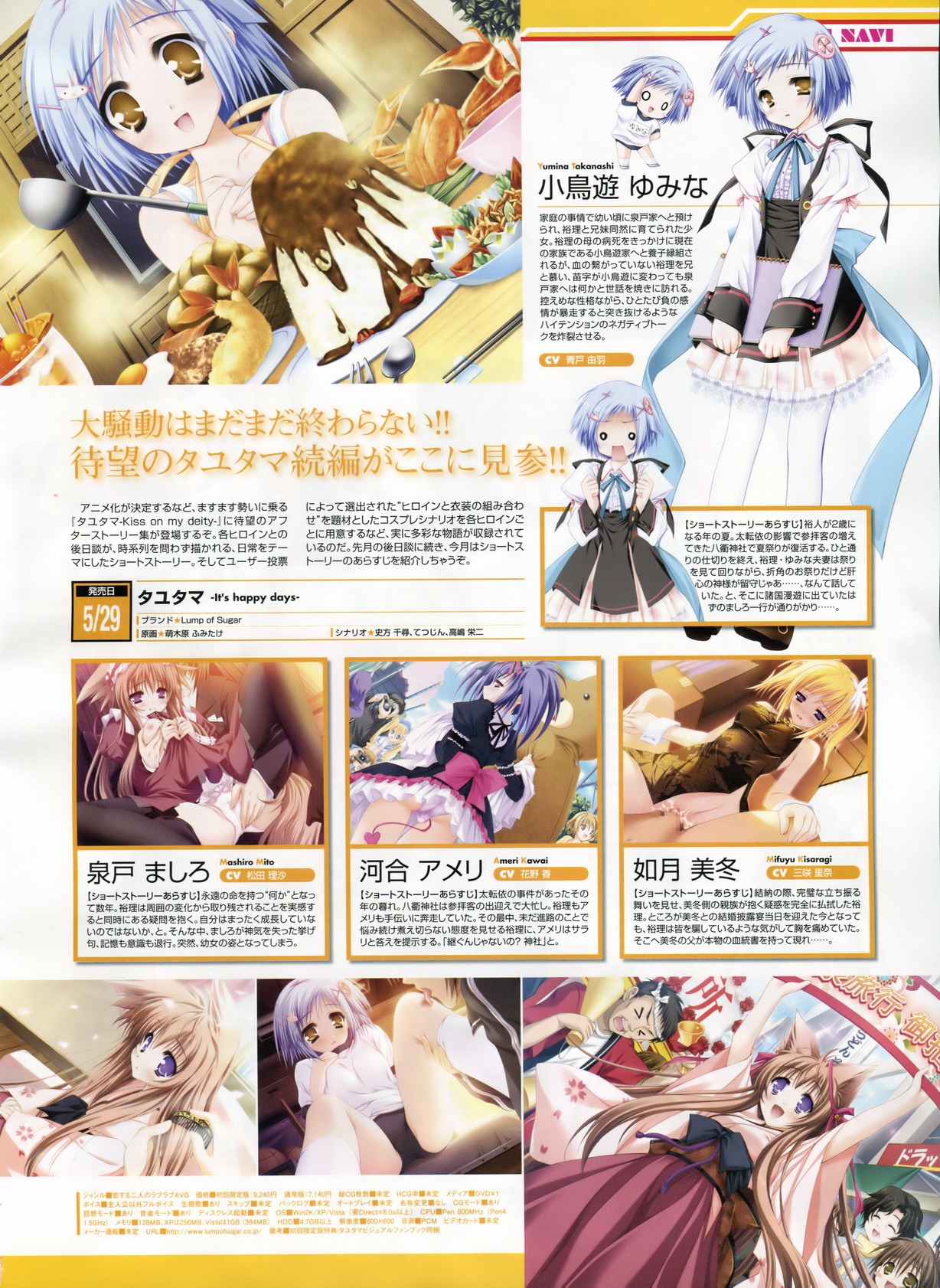 female kawai_ameri kisaragi_mifuyu mito_mashiro moekibara_fumitake rule34 sex takanashi_yumina tayutama