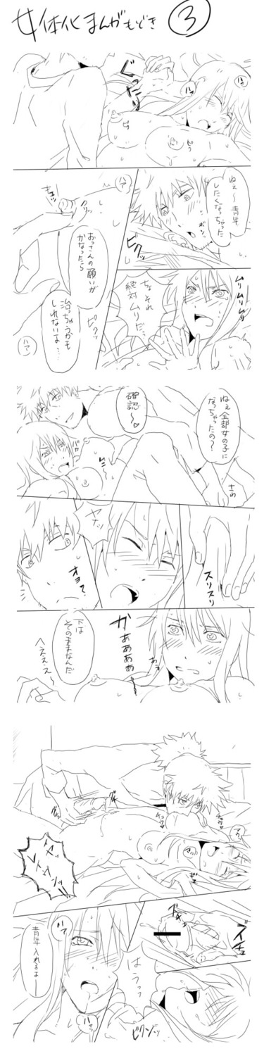 comic gay male monochrome raven_(tov) rule34 tagme tales_of_(series) tales_of_vesperia yuri_lowell
