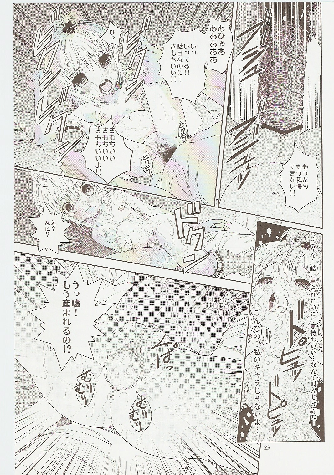 comic female hinamori_amu rule34 shugo_chara! tagme