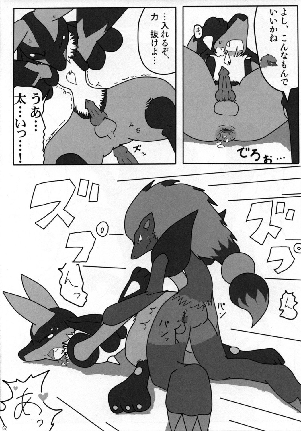 anal anal_penetration anthro anus balls blush bodily_fluids breath canid canine comic cula cum dialogue duo e621 erection fur gaping generation_4_pokemon generation_5_pokemon genital_fluids genitals greyscale heart_symbol hi_res japanese_text knot lucario male male/male male_penetrated male_penetrating male_penetrating_male mammal monochrome multiple_scenes nintendo nude panting penetration penis pokemon pokemon_(species) sex tears text third-party_edit translation_request zoroark
