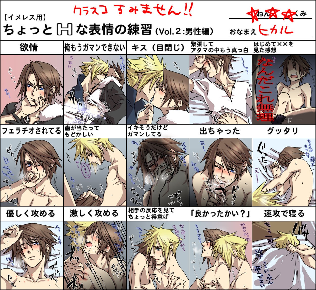 censored cloud_strife crossover dissidia final_fantasy final_fantasy_vii final_fantasy_viii human male male_only multiple_males rule34 squall_leonhart yaoi