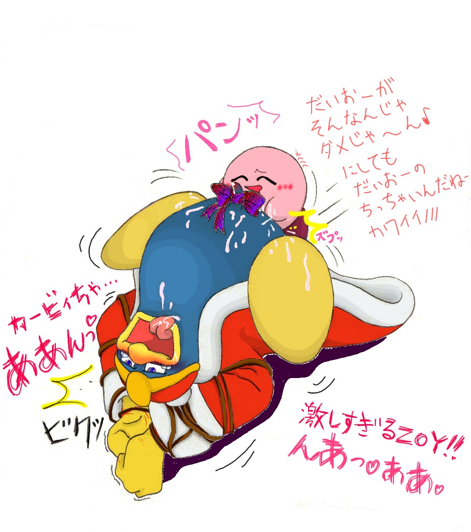 adult_on_young age_difference alien anal anal_penetration anthro avian bdsm bird blush bodily_fluids bondage bound clothed clothing cum cum_on_belly cum_on_body cum_on_bow cum_on_feet cum_on_hand cum_on_penis cum_on_tongue dialogue dominant dominant_male dominant_young duo e621 erection eyes_closed feet genital_fluids genitals hat headgear headwear japanese_text king_dedede kirby kirby:_right_back_at_ya! kirby_(series) male male/male mature_anthro mature_male nintendo older_anthro older_male open_clothing open_mouth open_robe penetration penguin penis restraints ribbon_on_penis ribbons robe rope rope_bondage simple_background slightly_chubby spread_legs spreading submissive submissive_anthro submissive_male text tongue tongue_out translation_request unknown_artist upside_down waddling_head white_background wrists_together young young_male younger_male