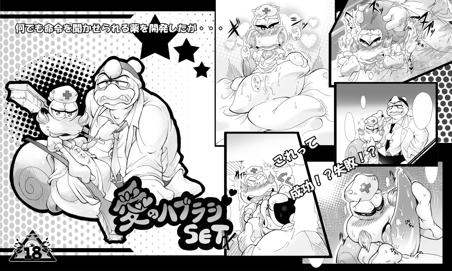2boys ai_no_haburashi_set cuntboy duo duo_focus escargoon fellatio furry intersex japanese_text king_dedede kirby:_right_back_at_ya! kirby_(series) male male/cuntboy male_focus male_only monochrome penguin penis pussy rule34 unknown_artist yaoi