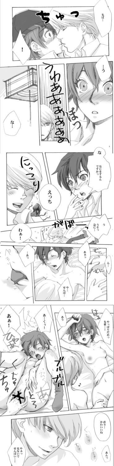 1boy 1girls androgynous comic female fingering hi_res highres long_image male narukami_yu persona persona_4 rule34 seta_souji sex shirogane_naoto tall_image translated