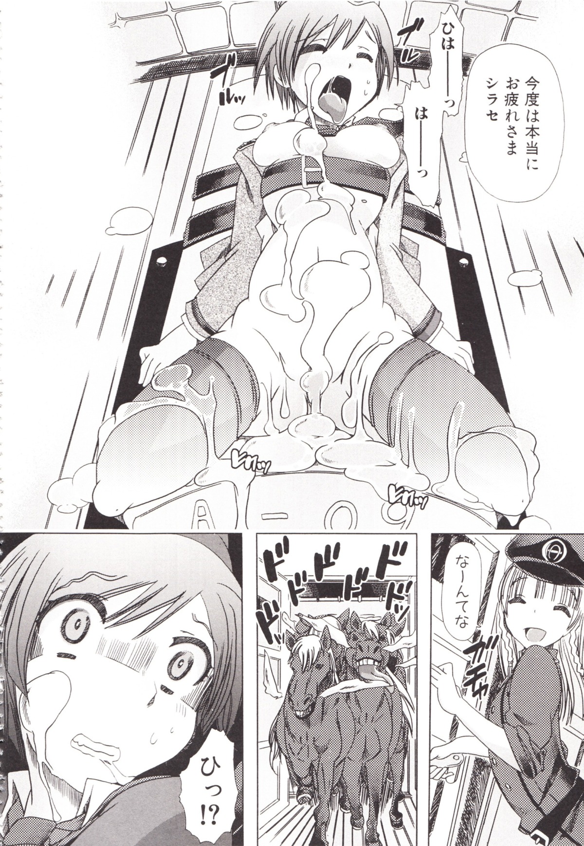 absurd_res after_sex bestiality bestiality_girlfriend_catalog bodily_fluids breasts chikiko clenched_teeth comic cum cum_in_vagina cum_inside cum_on_body cum_on_face cum_pool e621 equid equine excessive_cum excessive_genital_fluids female female_human female_on_feral feral galloping genital_fluids greyscale group hi_res horse human human_focus human_on_feral interspecies japanese_text lying male male/female mammal monochrome nipples not_furry_focus one_eye_closed open_mouth saliva solo_focus strapped_down teeth text tongue translated