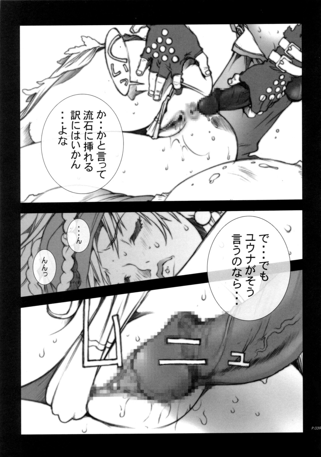 1girls 2d censored comic female final_fantasy final_fantasy_x-2 pussy rikku rule34 tagme