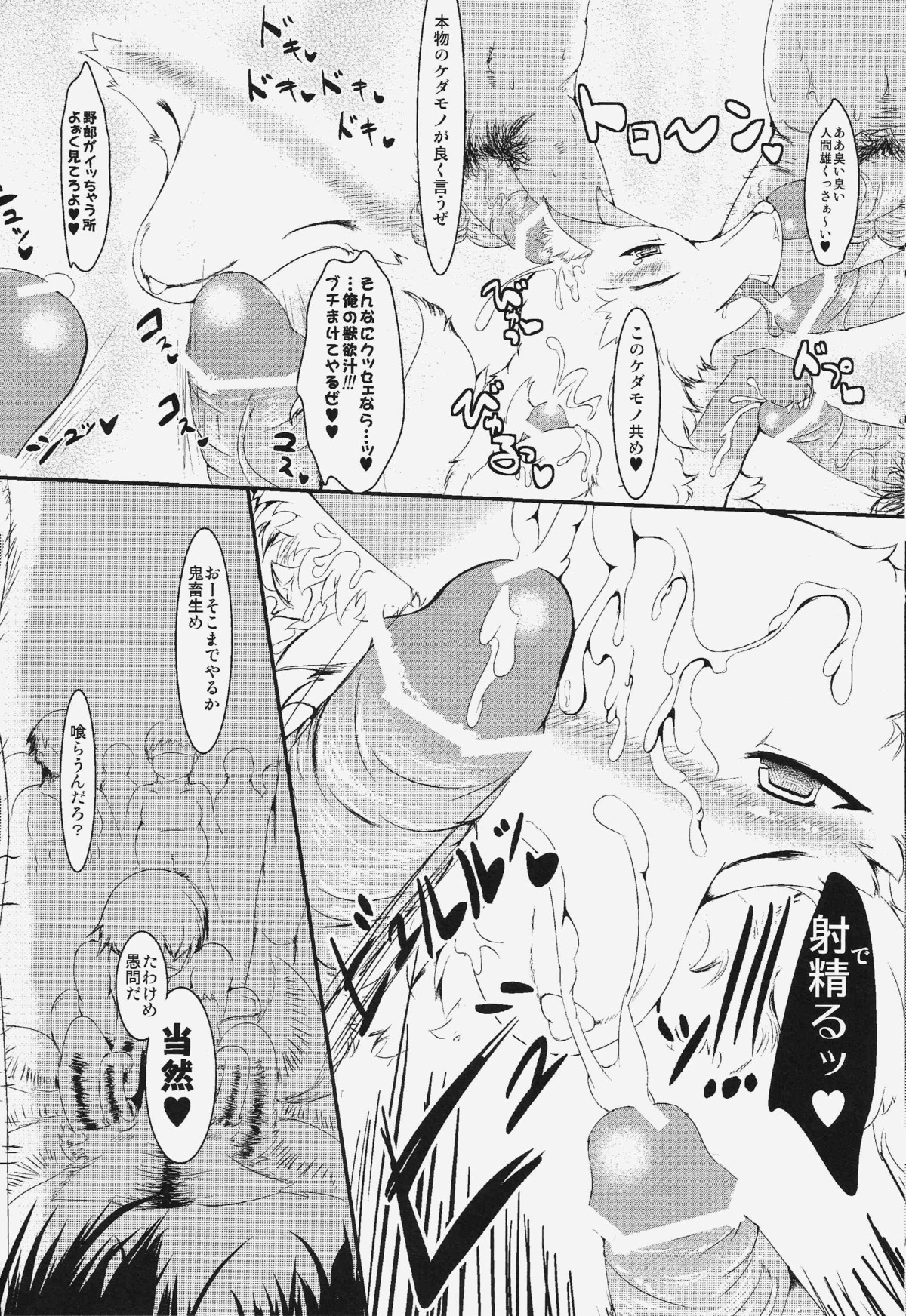 absurd_res black_and_white canid canine clothing comic e621 erection female feral forced fox genitals group hat headgear headwear hi_res human japanese_text licking male mammal monochrome multi_tail oral penile penis penis_lick ran_yakumo rape sex shirokoma submissive tail text tongue tongue_out touhou translation_request