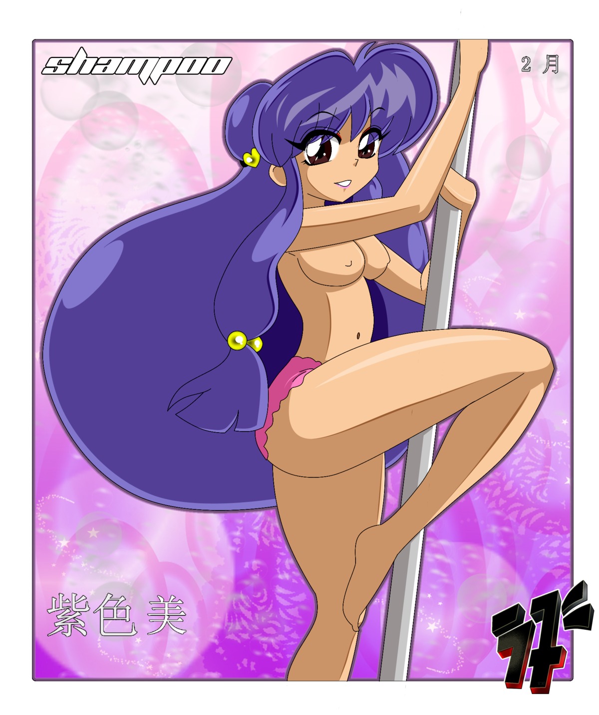 angelic_wolf99 breasts female female_only human medium_breasts panties ranma_1/2 rule34 shampoo_(ranma_1/2) solo stripper_pole tagme