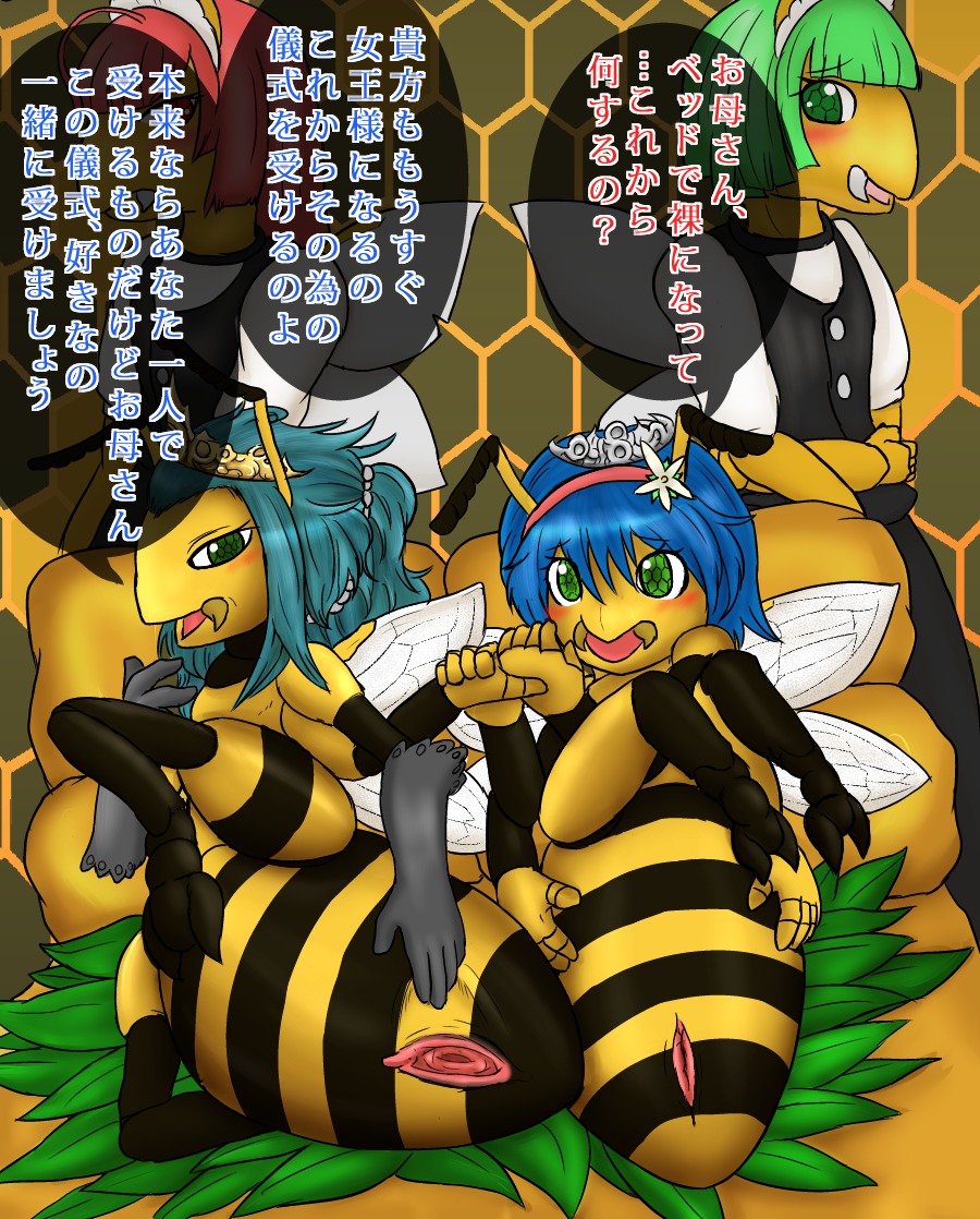 2014 anthro armwear arthropod bee blue_hair blush clothed clothing crown duo_focus e621 elbow_gloves female fid genitals gloves green_eyes green_hair group hair half-closed_eyes handwear headgear hymenopteran insect insect_wings japanese_text long_hair lying maid_uniform narrowed_eyes princess queen red_hair royalty short_hair text translation_request uniform vulva wings