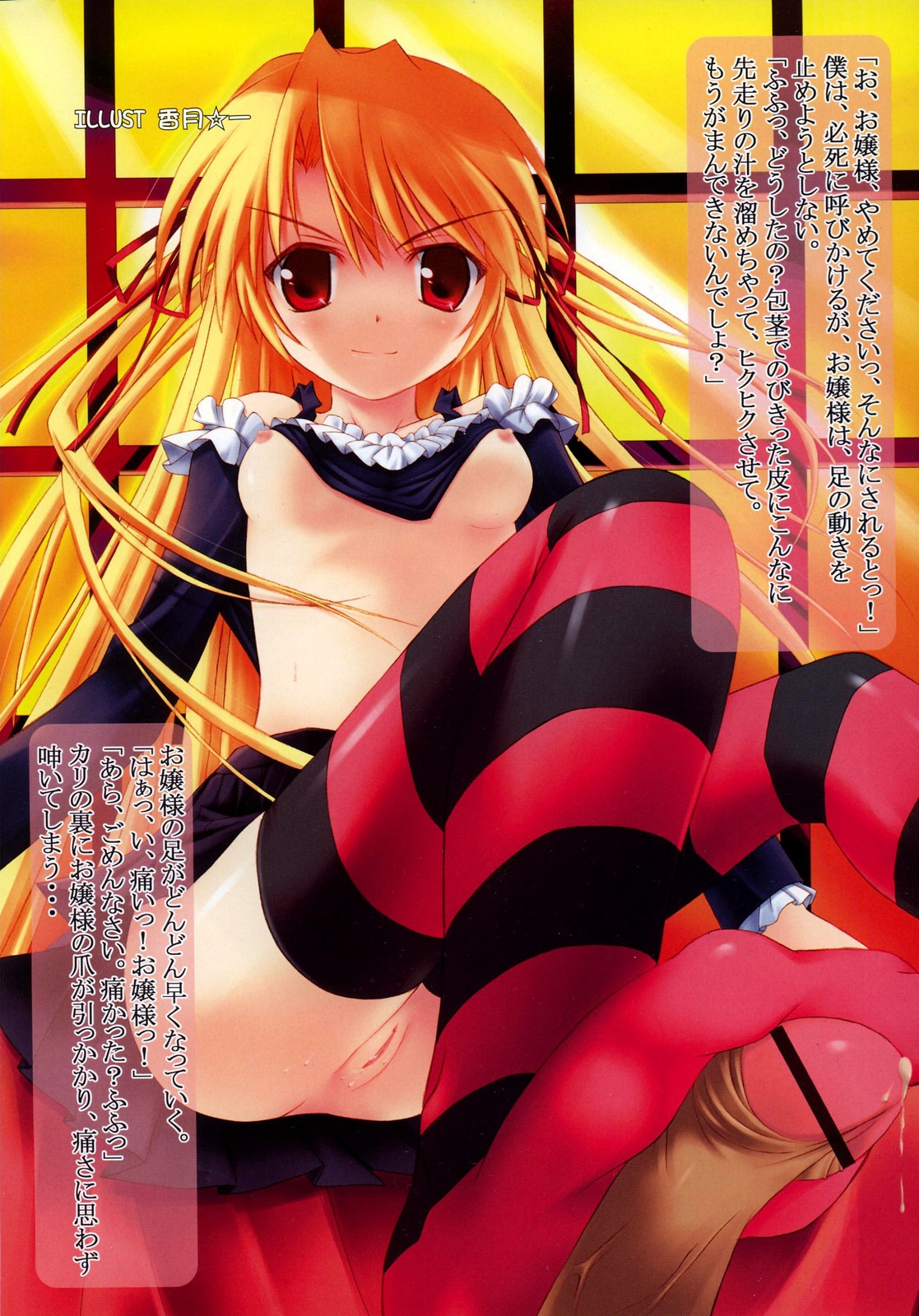 censored feet female femdom footjob footjob_with_legwear highres japanese_text male penis pussy red_eyes red_hair rule34 skirt striped striped_legwear striped_thighhighs text thighhighs