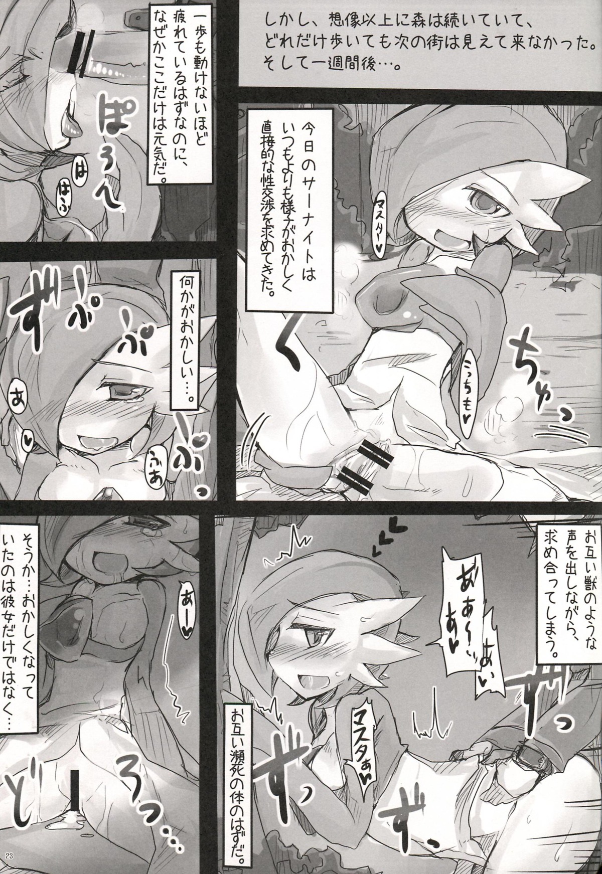 absurd_res bodily_fluids censor_bar censored comic cum cum_in_vagina cum_inside duo e621 female from_behind_position gardevoir generation_3_pokemon genital_fluids genitals greyscale hi_res human human_on_humanoid humanoid ineffective_censorship interspecies japanese_text male male/female mammal monochrome nintendo penis pokemon pokemon_(species) pokephilia sex shiratsuki solo_focus text translation_request vulva
