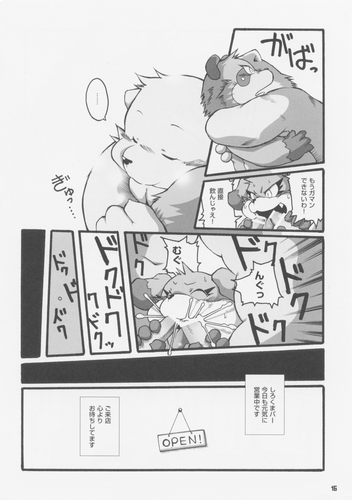 absurd_res anthro bear canid canine canis chibineco comic dialogue domestic_dog duo e621 greyscale group hi_res japanese_text male male/male mammal monochrome multiple_scenes overweight partially_translated polar_bear raccoon_dog tanuki text translation_check translation_request ursine