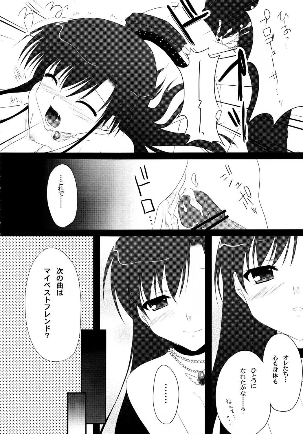 bunbukudou censored cum female human idolmaster male monochrome narumi_yuu nipples penis rule34 sex straight