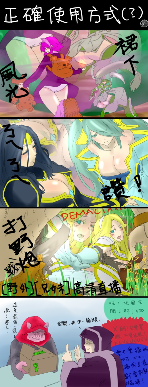 akali_jhomen_tethi annie_hastur blonde_hair cleavage female league_of_legends luxanna_crownguard panties rule34 sivir sona_buvelle summoner_(league_of_legends) tibbers