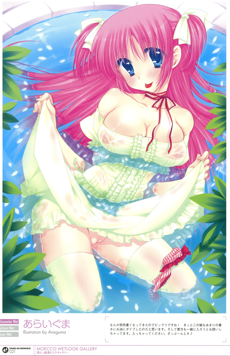 araiguma blue_eyes breasts cleavage copyright_request female high_resolution no_bra panties panties_around_leg panties_around_one_leg panty_pull pink_hair pink_panties pussy rule34 see-through sheer shimapan skirt skirt_lift striped striped_panties thighhighs tongue two_side_up uncensored underwear water wet wet_clothes white_legwear