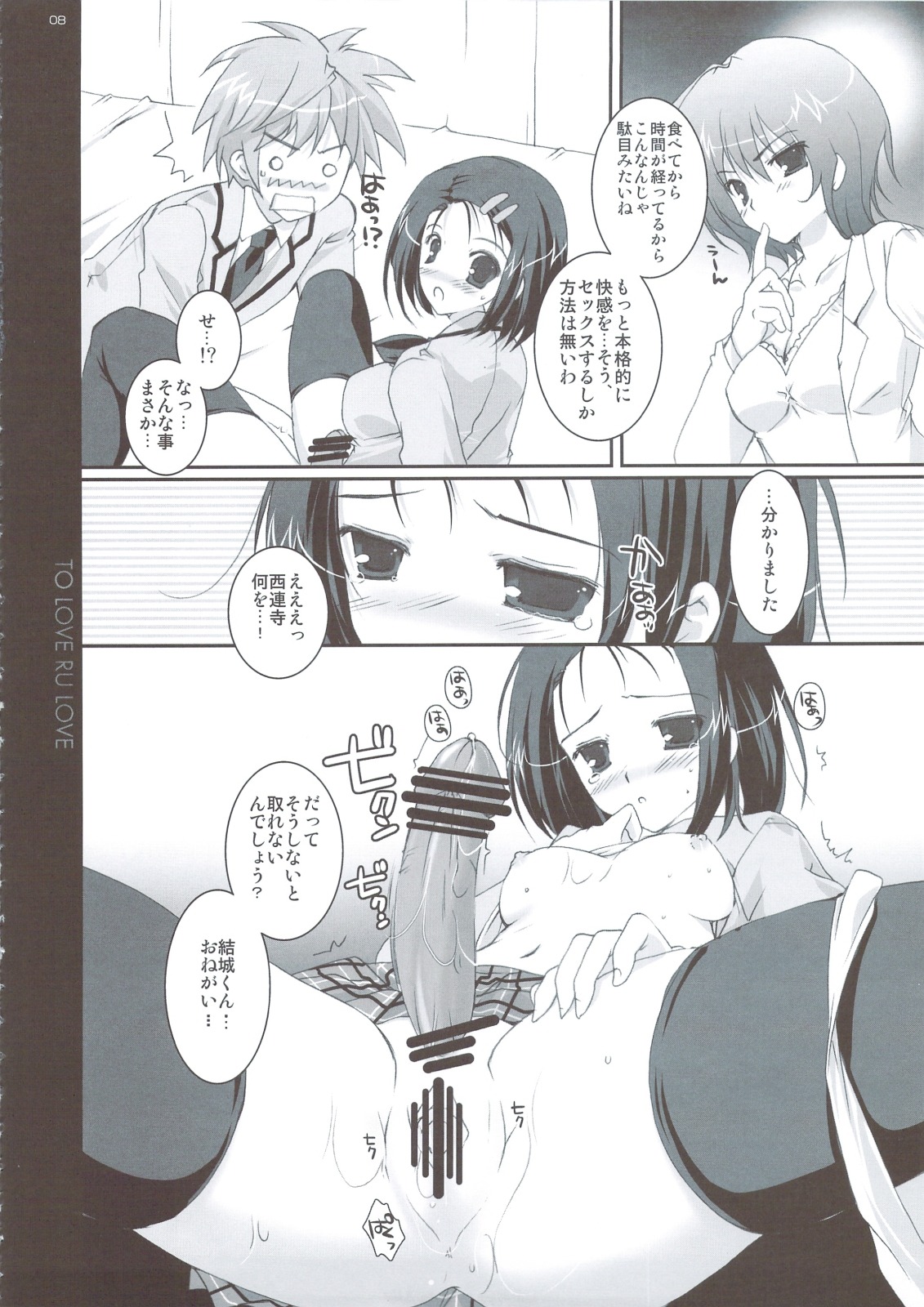 censored female mikeou monochrome pink_chuchu rule34 tagme