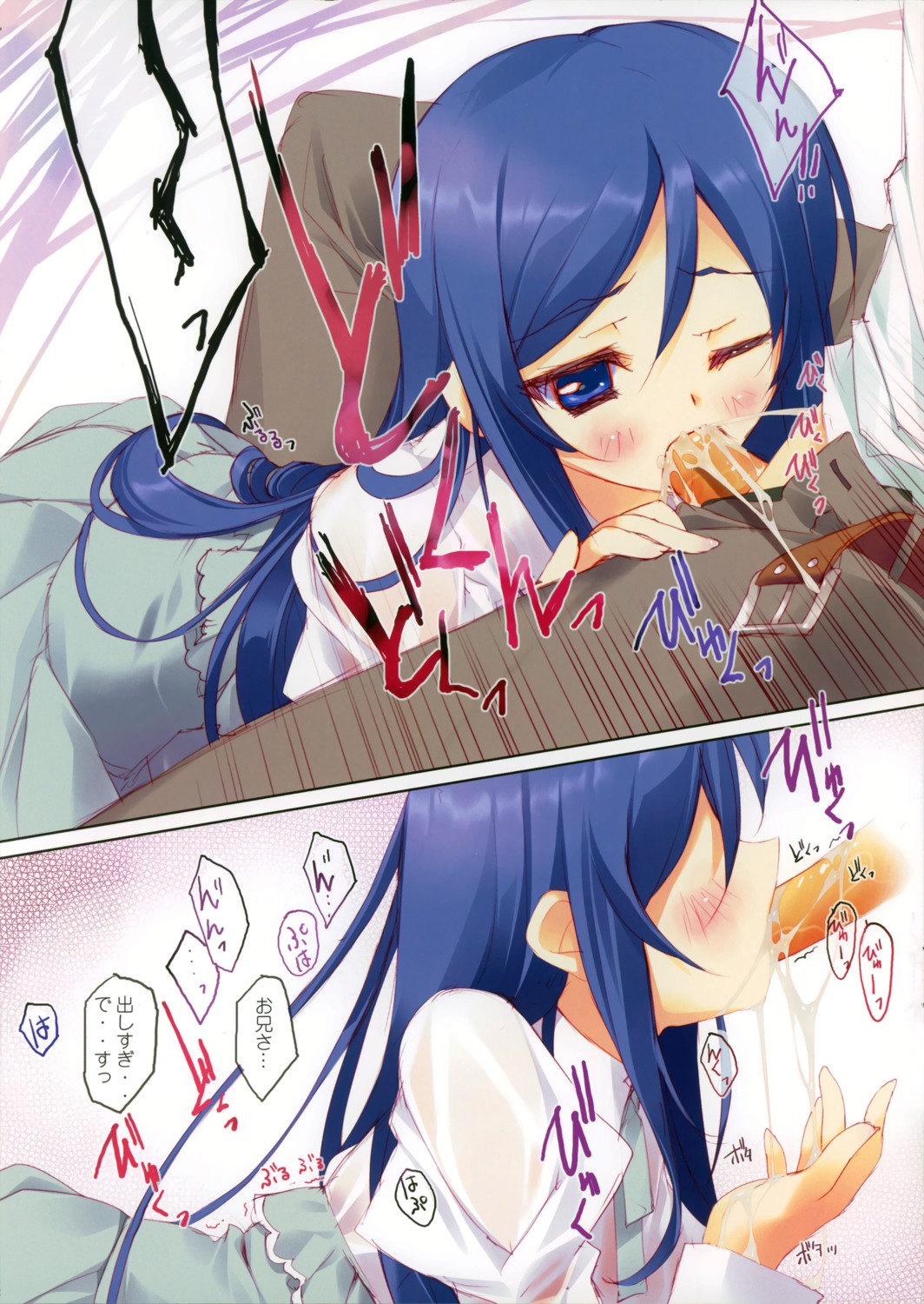 1boy 1girls aragaki_ayase comic cum cum_in_mouth fellatio female male oral ore_no_imouto_ga_konna_ni_kawaii_wake_ga_nai penis private_garden rule34 text translation_request tsurusaki_takahiro wince
