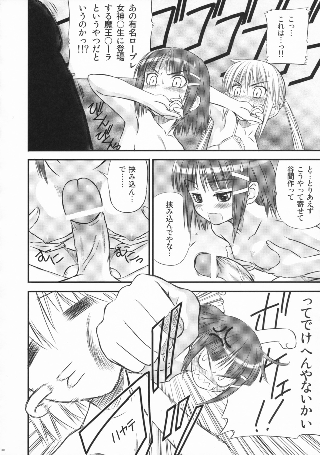 1boy 2girls aizawa_sakuya ayasaki_hayate bar_censor breasts censored female flat_chest hayate_no_gotoku! highres male monochrome naizuri paizuri penis rule34 sanzenin_nagi straight taka_tony translation_request