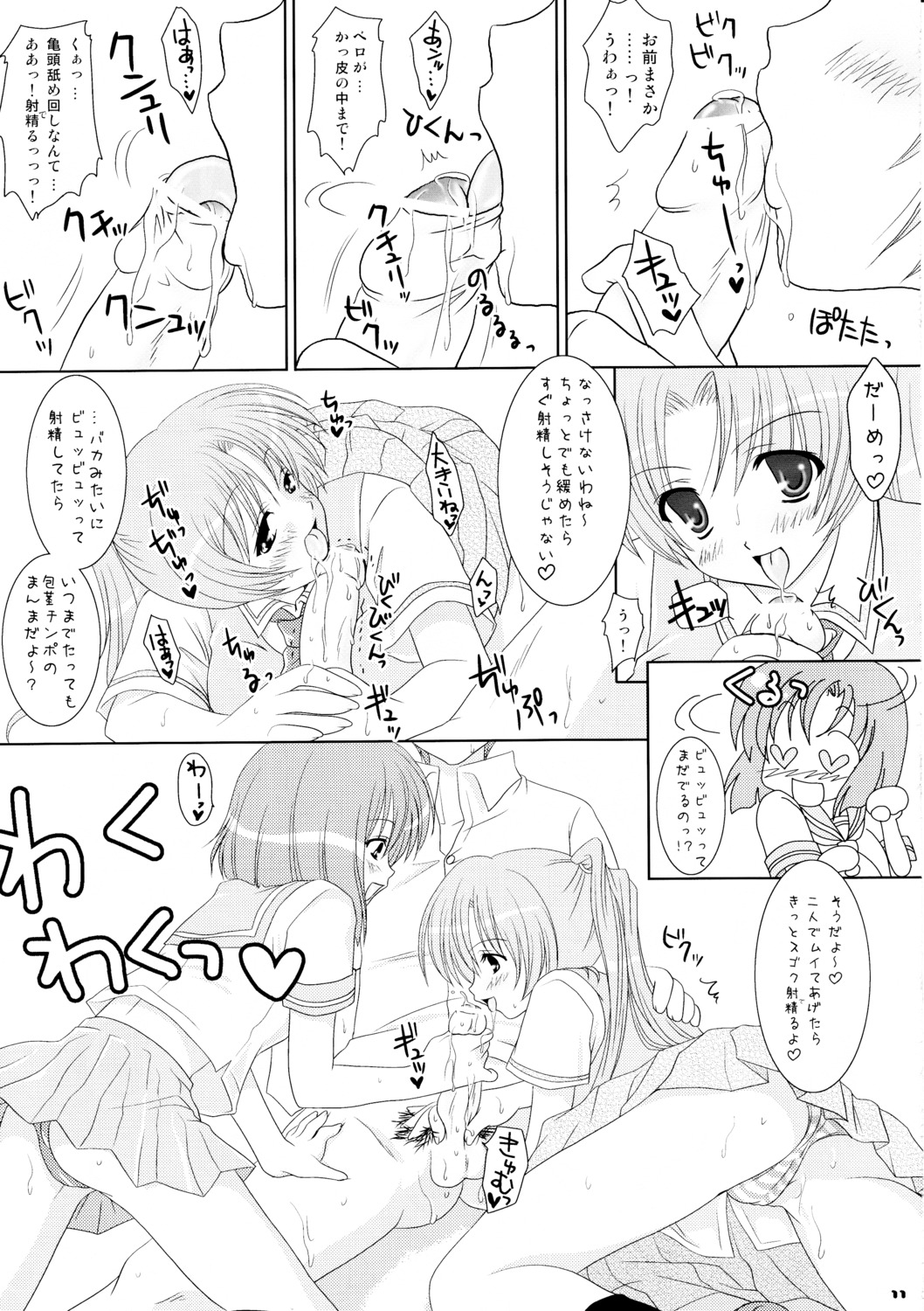 07th_expansion female higurashi_no_naku_koro_ni maebara_keiichi monochrome nanami_ayane pointy_chin rule34 tamashii_max