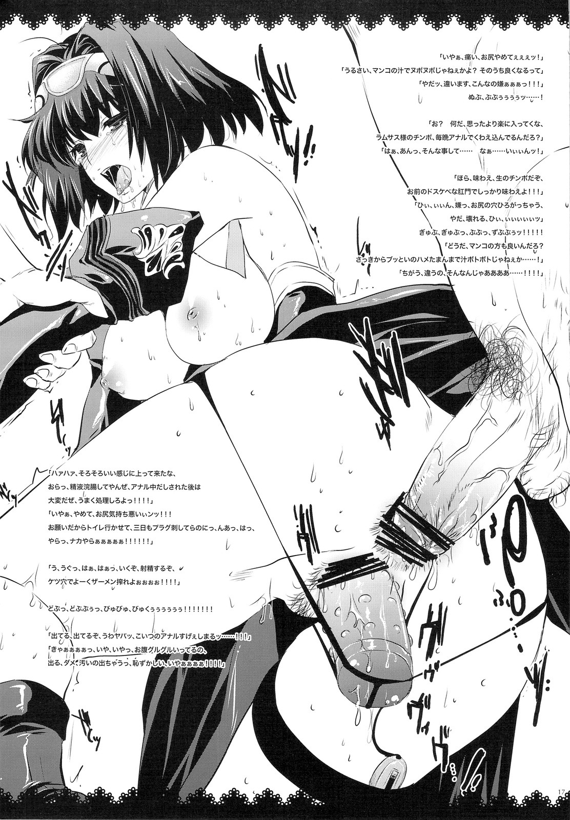 censored clothing dildo female kelvena pubic_hair rule34 tagme xenogear xenogears
