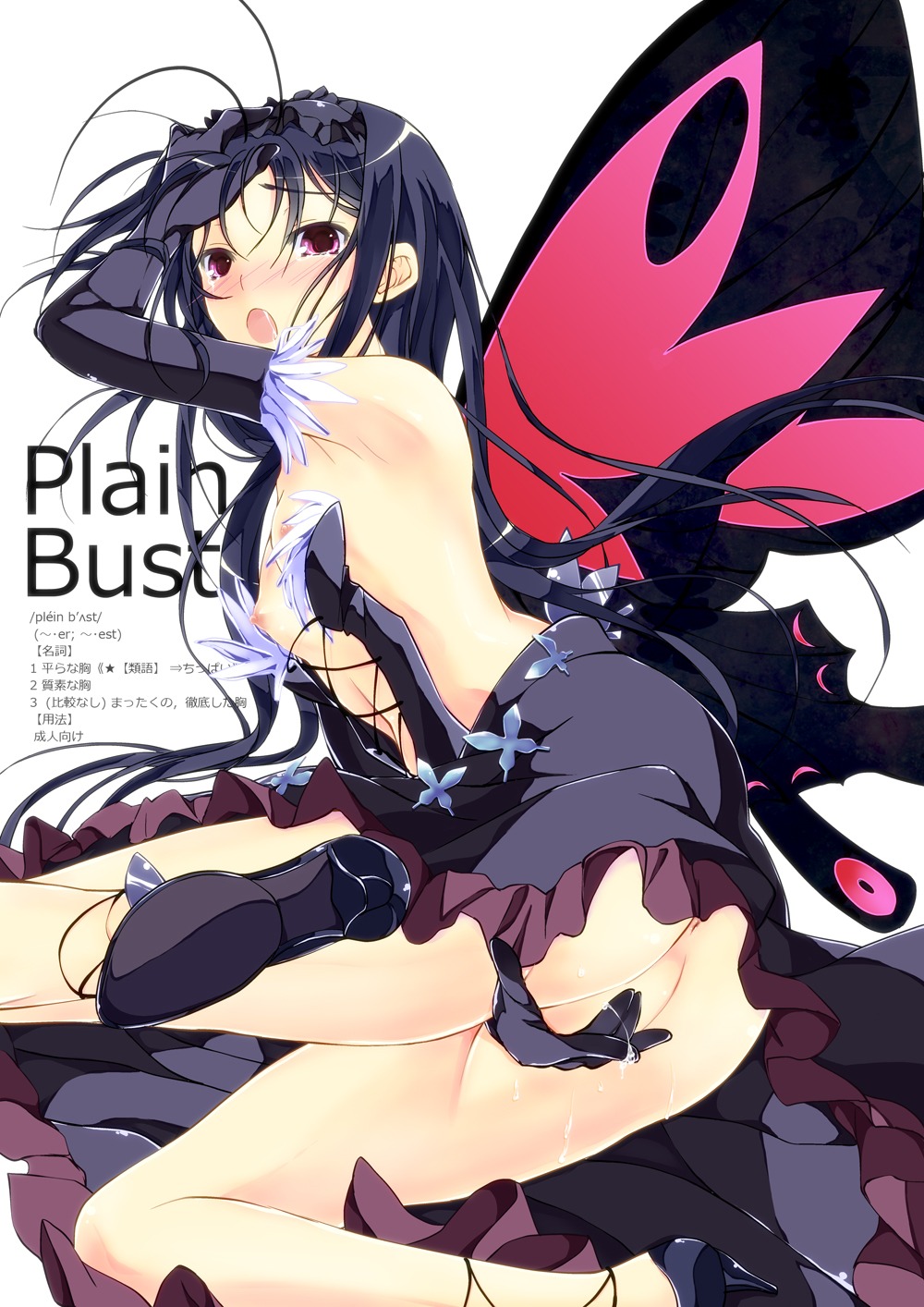 1girls accel_world female female_only kuroyukihime nipples no_bra nopan pussy pussy_juice rule34 solo tagme wings yagami_akiichi