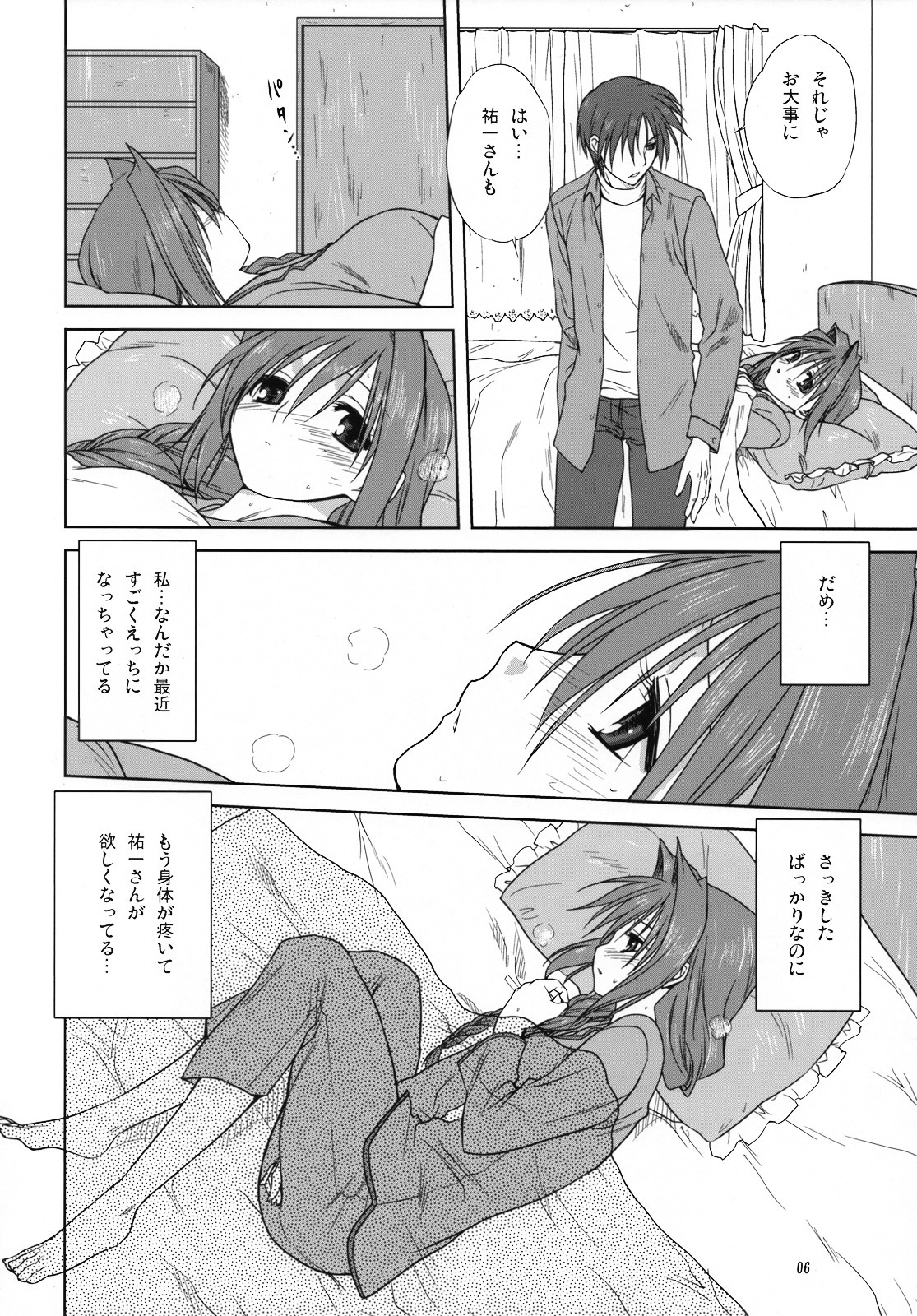 akiko-san_to_issho_3 akiko_minase female kanon nayuki_minase rule34 translation_request yuuichi_aizawa