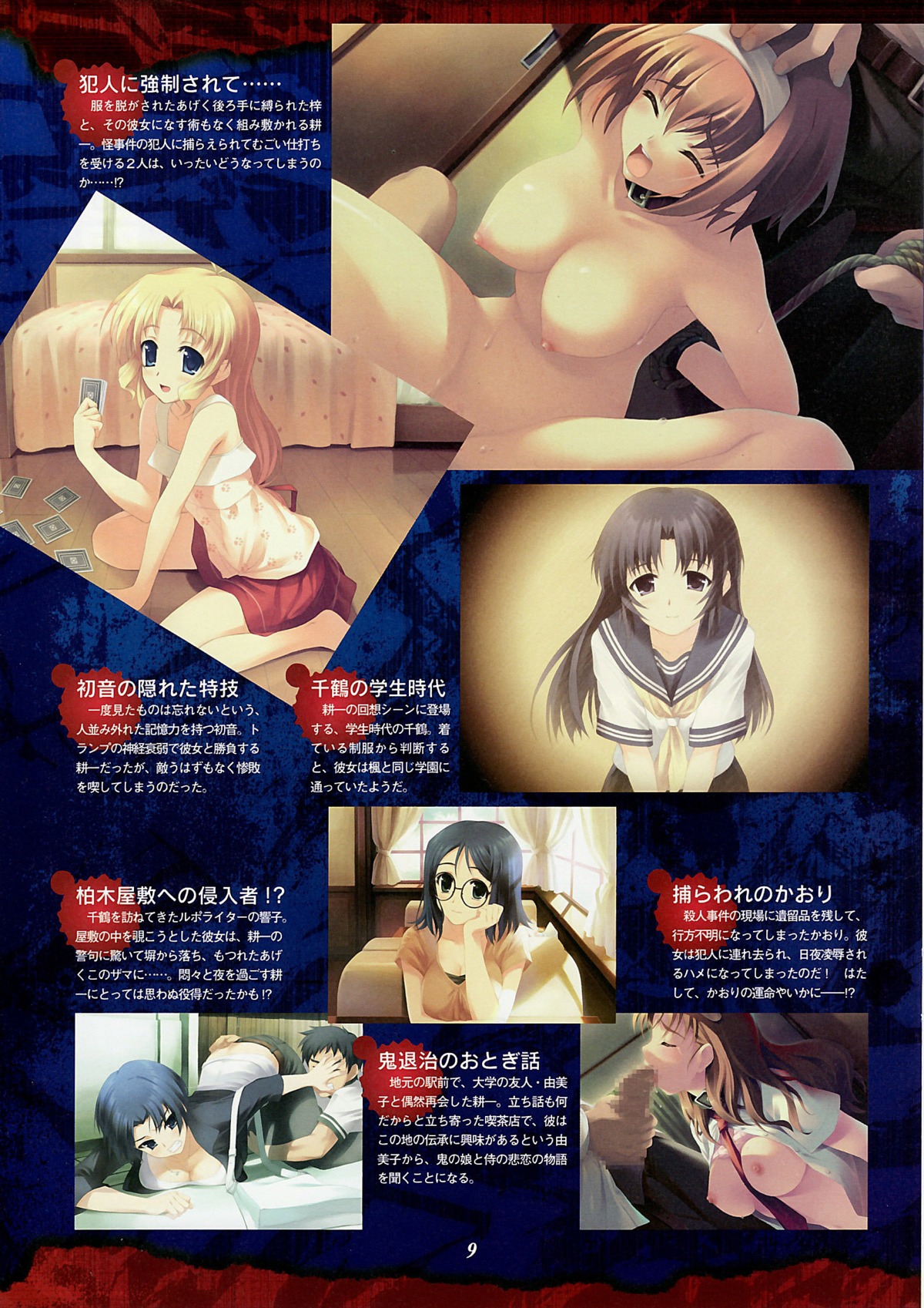 aida_kyouko amami_mikihiro censored_penis fellatio forced hiyoshi_kaori japanese_text kashiwagi_azusa kashiwagi_chizuru kashiwagi_hatsune kizuato koide_yumiko male nipples no_bra nude oral penis rule34 tagme