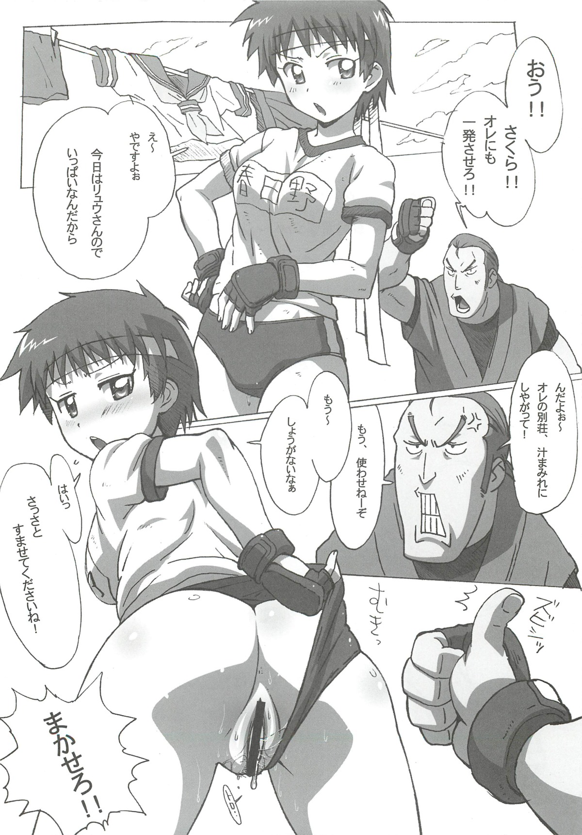 censored comic dan_hibiki female human male rule34 sakura_kasugano street_fighter tagme