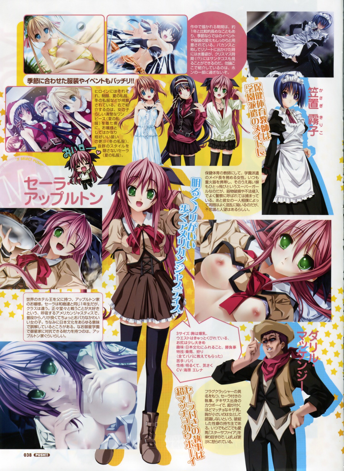 bikini breasts censored christmas female japanese_text like_a_butler maid male mizugi nipples oppai page_38 paizuri penis rule34 school_uniform senomoto_hisashi straight thighhighs