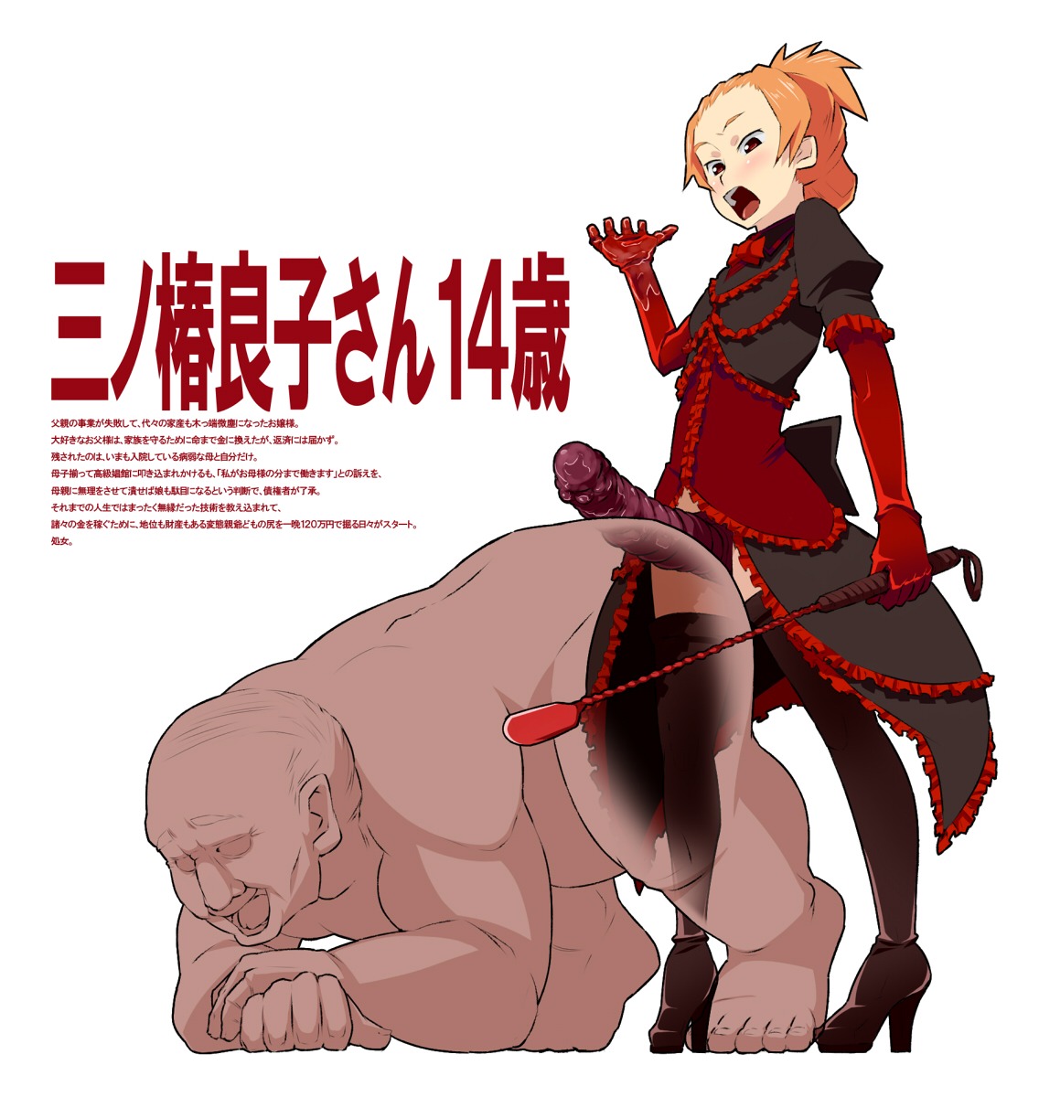 dress fat female femdom gloves high_heels lubricant orange_hair red_eyes rule34 strap-on strapon tagme whip